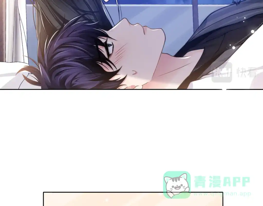 《粉黛》第49话 让我来试试 第11页