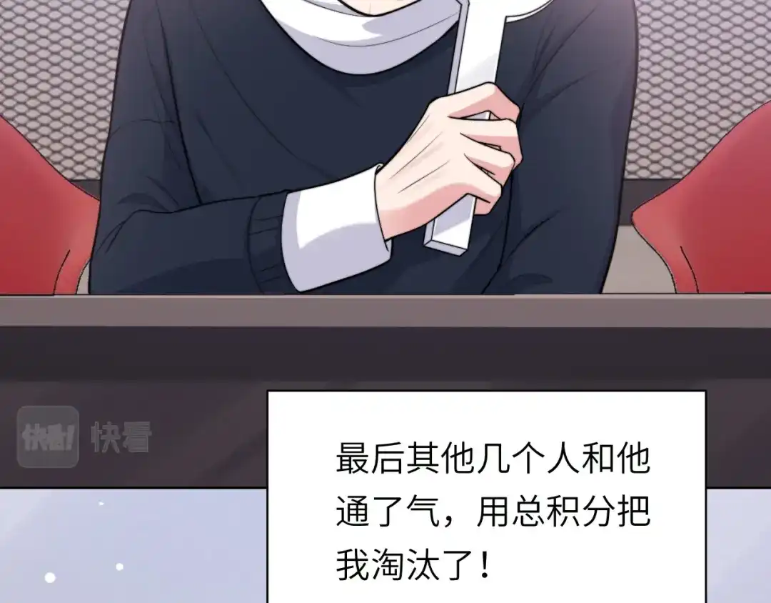 《粉黛》第49话 让我来试试 第39页