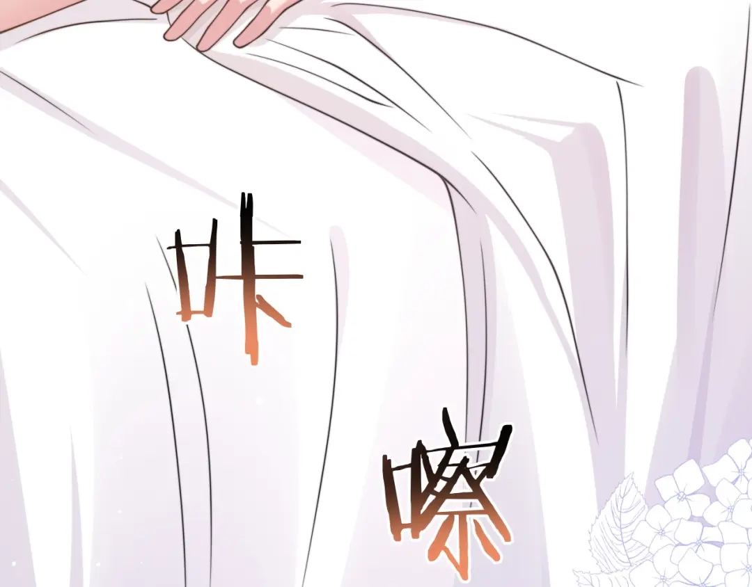 《粉黛》第50话 盛开 第33页