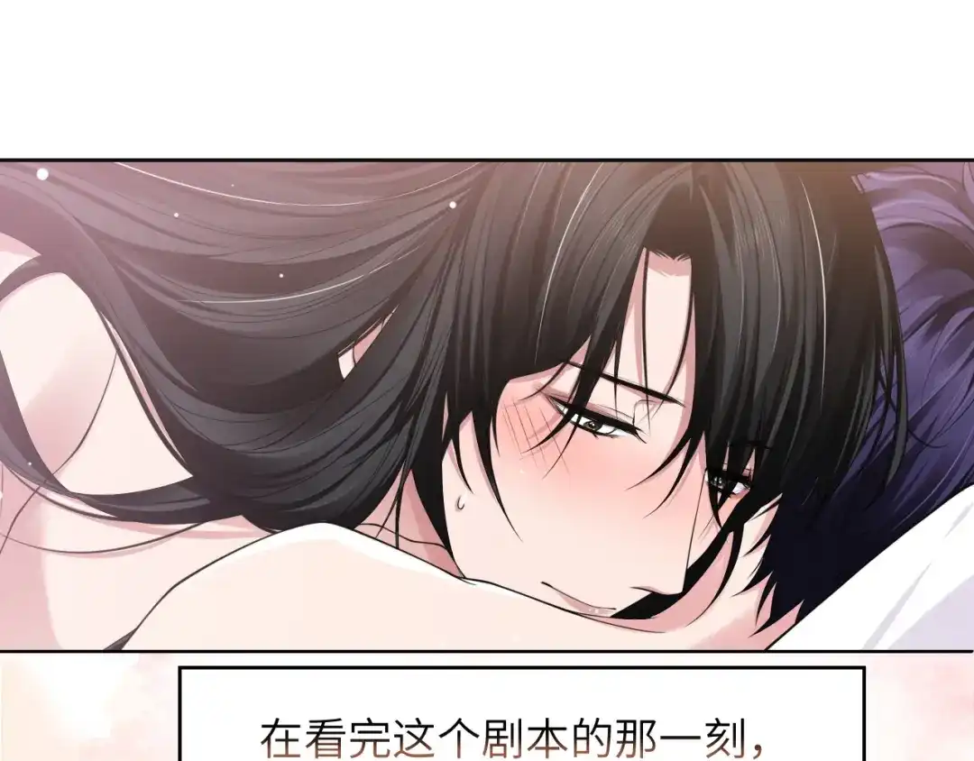 《粉黛》第50话 盛开 第63页