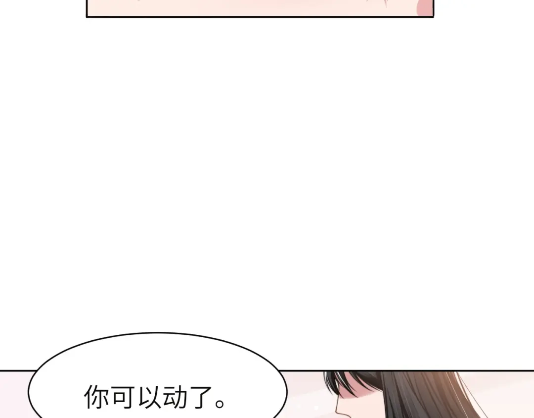 《粉黛》第50话 盛开 第35页