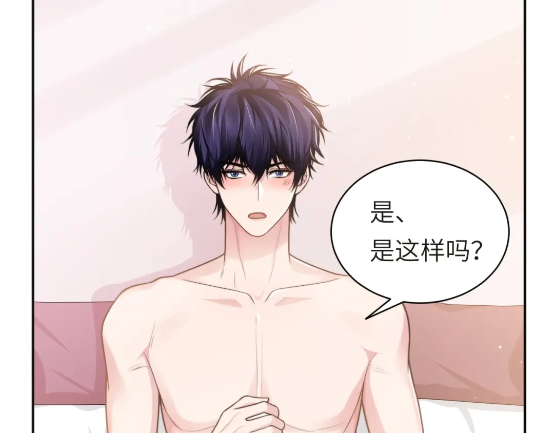 《粉黛》第50话 盛开 第25页