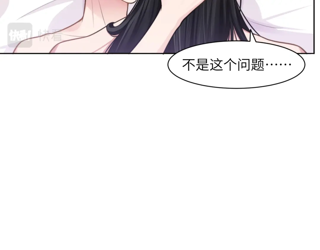 《粉黛》第50话 盛开 第70页