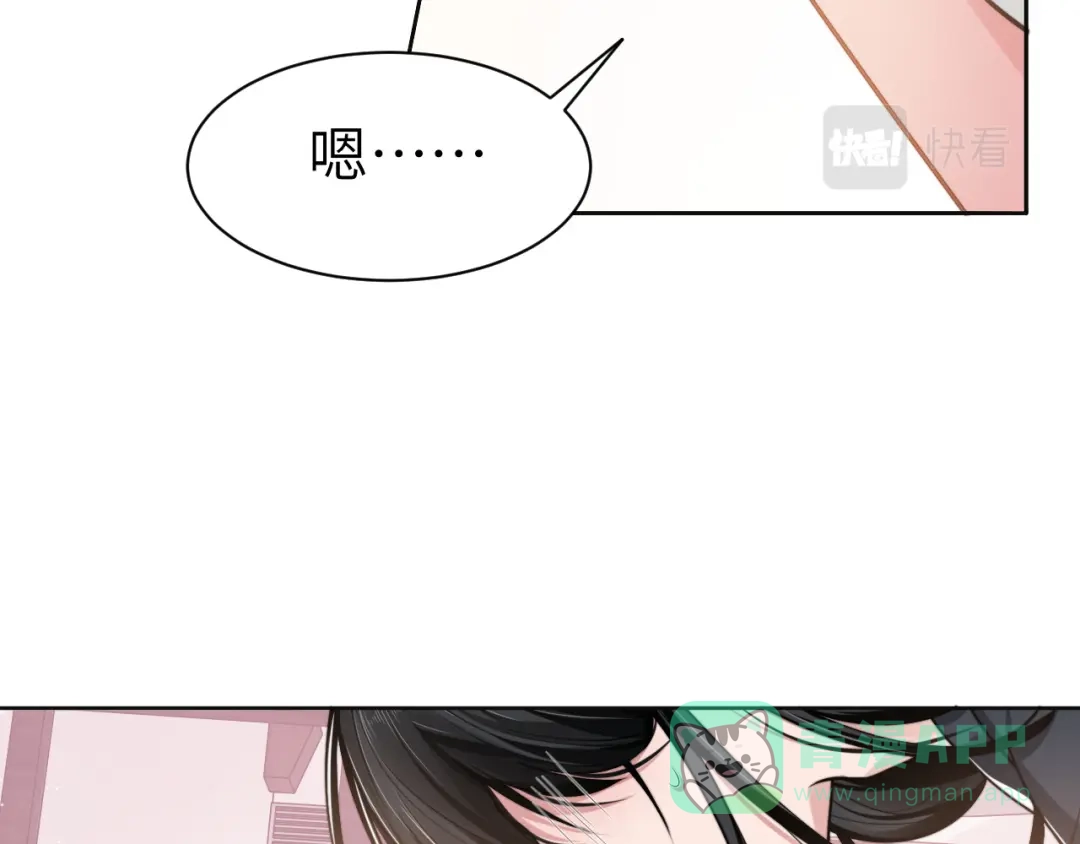 《粉黛》第50话 盛开 第51页