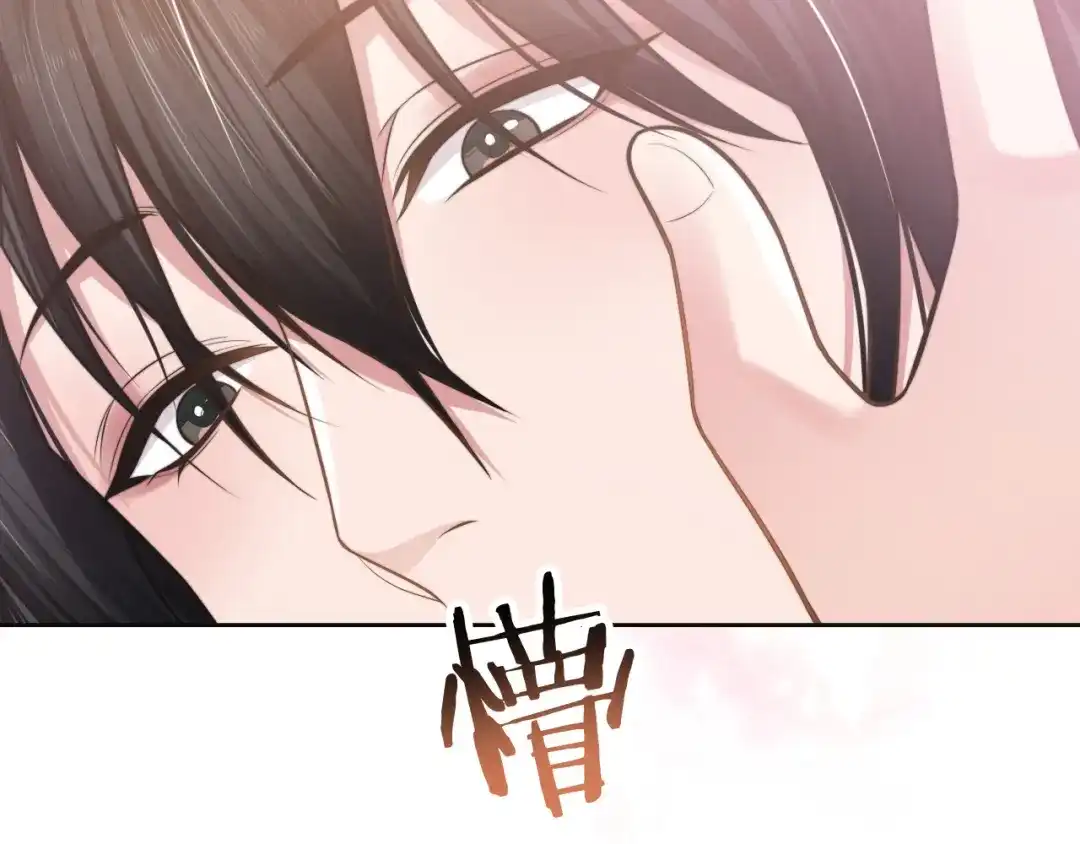 《粉黛》第50话 盛开 第75页