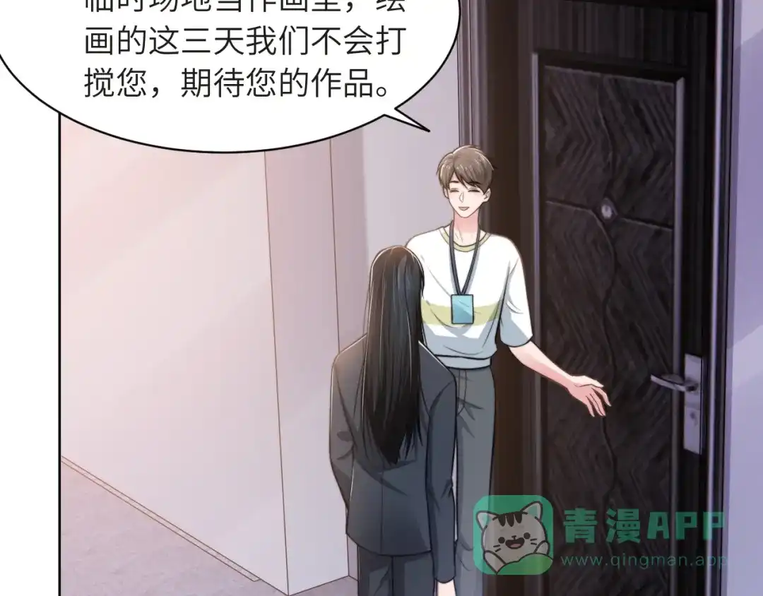《粉黛》第50话 盛开 第6页