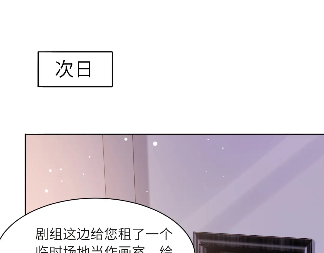 《粉黛》第50话 盛开 第5页