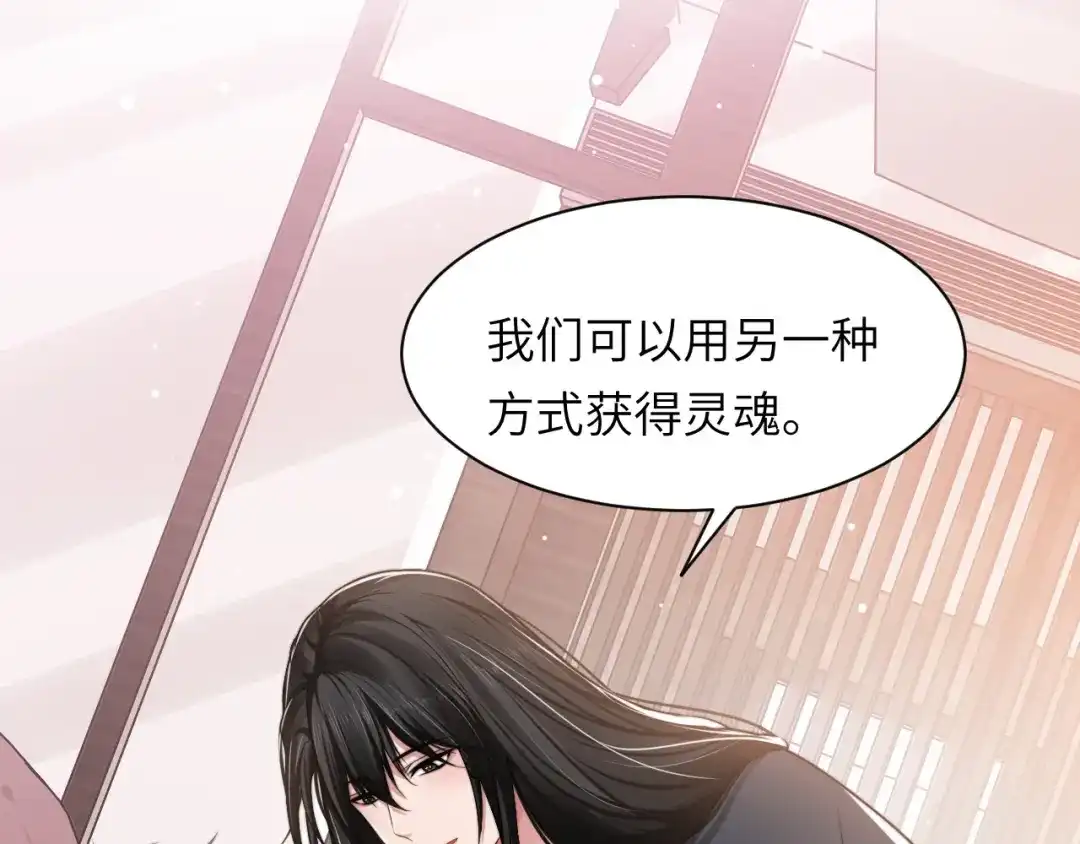 《粉黛》第50话 盛开 第40页