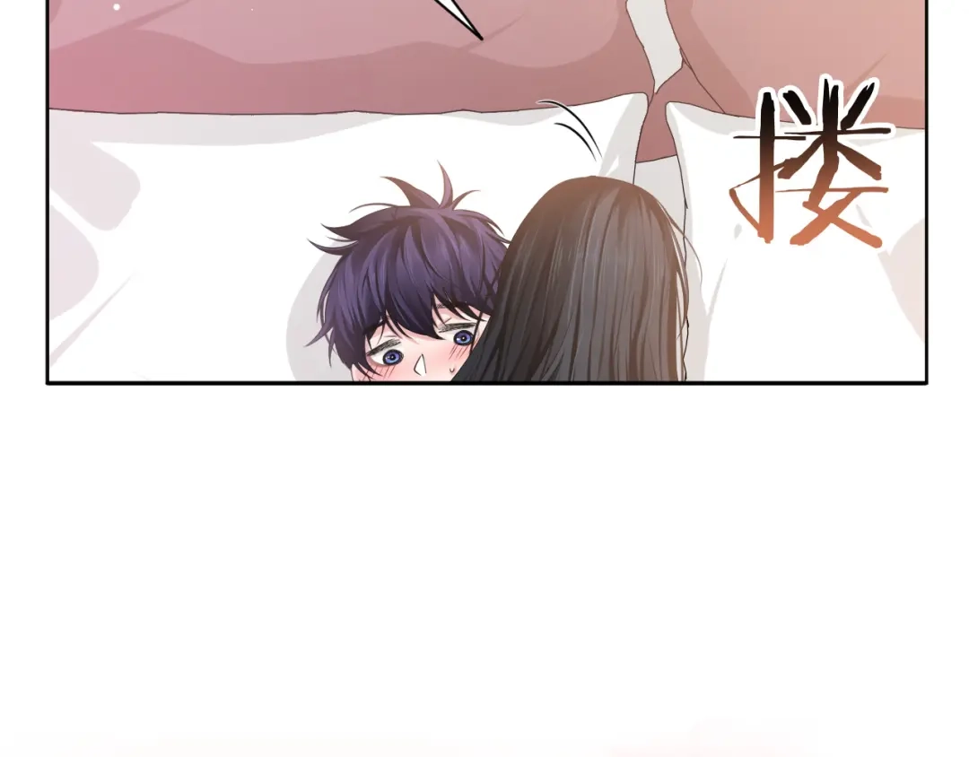 《粉黛》第50话 盛开 第57页
