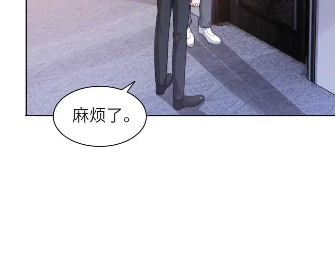 《粉黛》第50话 盛开 第7页