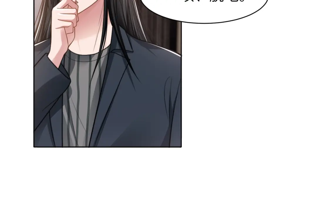 《粉黛》第50话 盛开 第15页
