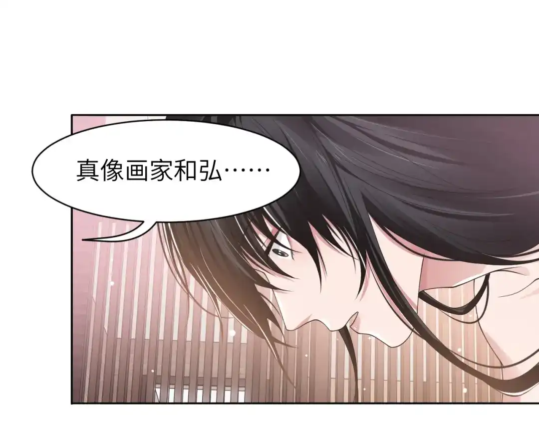 《粉黛》第50话 盛开 第55页