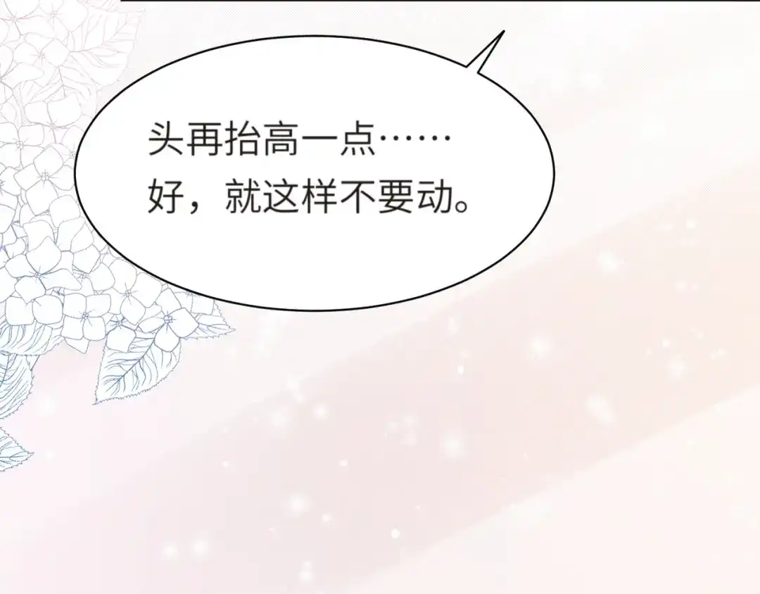 《粉黛》第50话 盛开 第30页