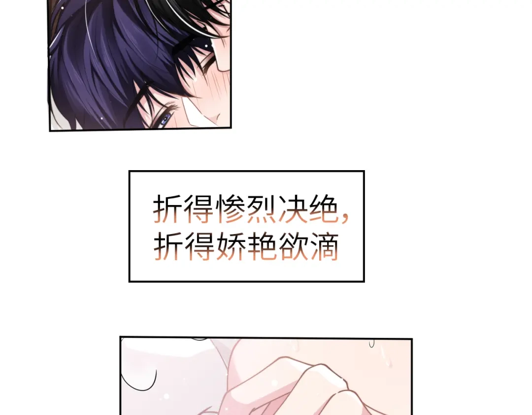《粉黛》第50话 盛开 第87页