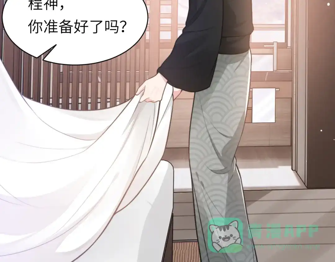 《粉黛》第50话 盛开 第11页