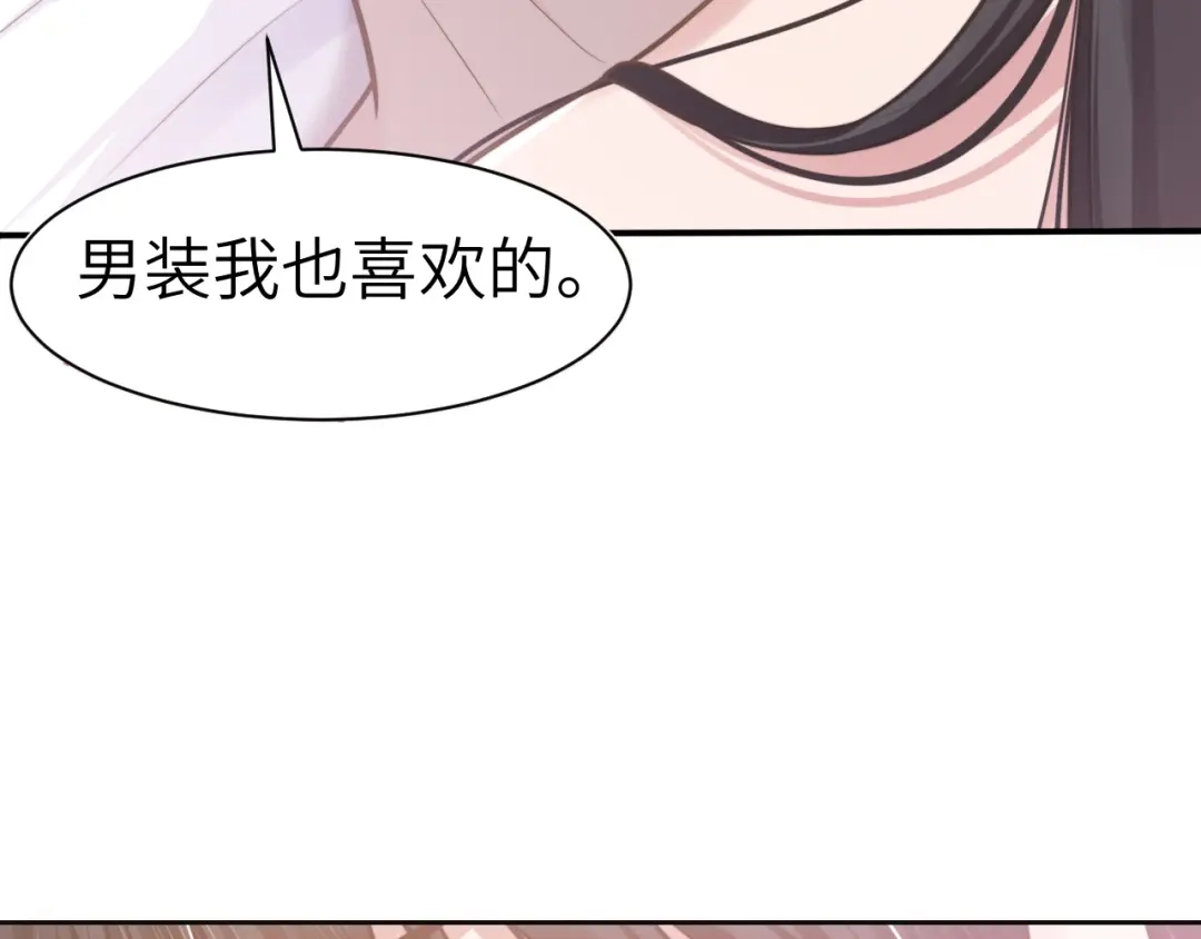 《粉黛》第50话 盛开 第74页