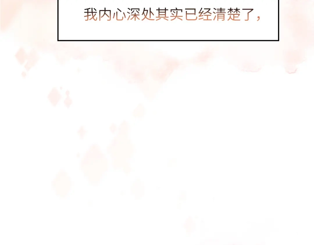 《粉黛》第50话 盛开 第64页