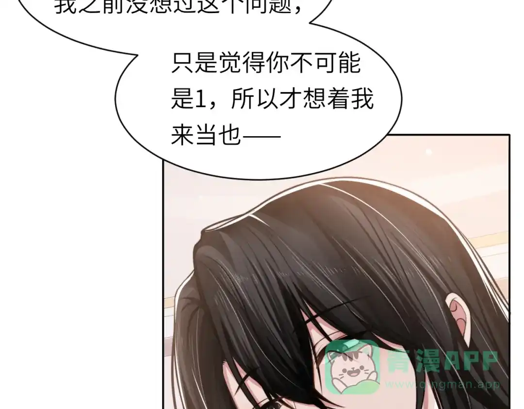 《粉黛》第50话 盛开 第46页