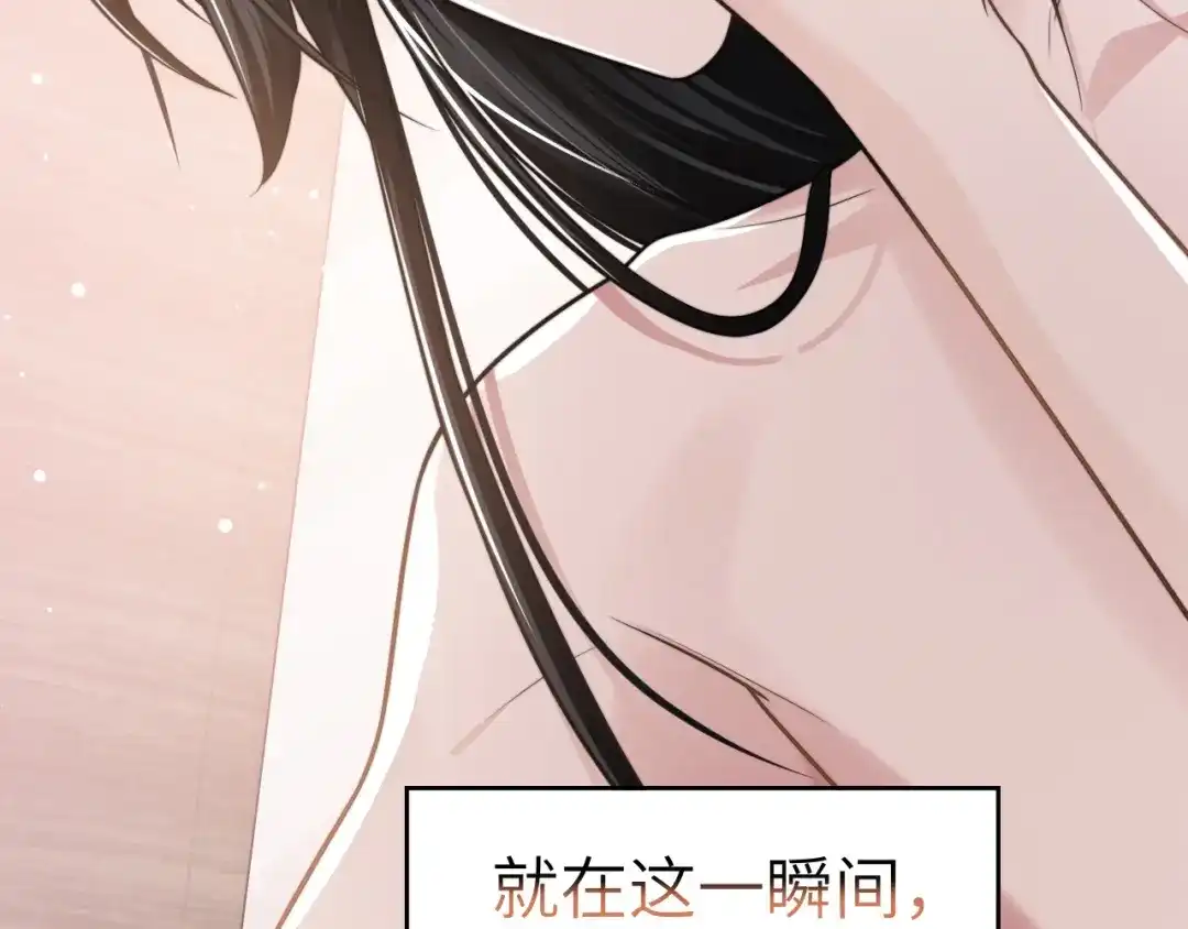 《粉黛》第50话 盛开 第82页