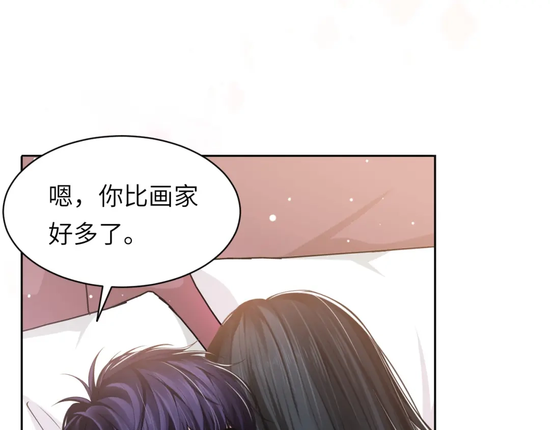 《粉黛》第50话 盛开 第59页