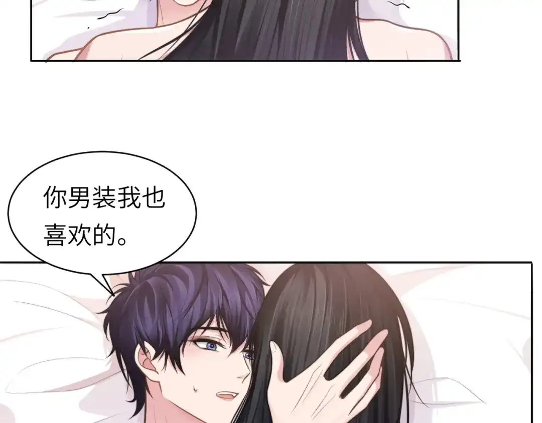 《粉黛》第50话 盛开 第69页