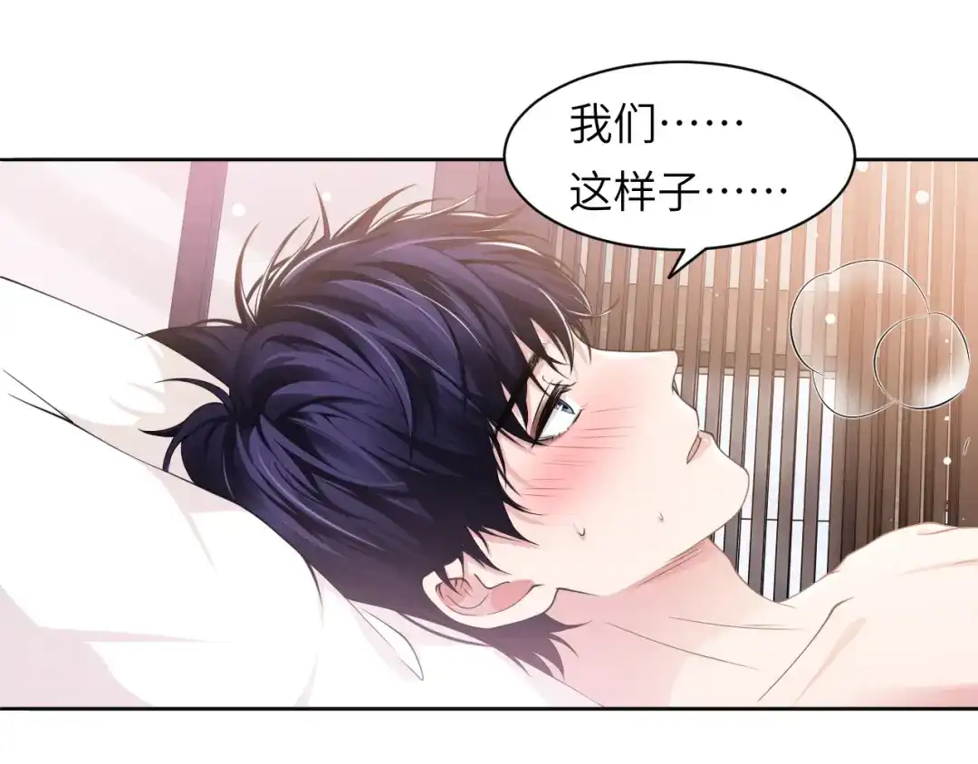 《粉黛》第50话 盛开 第54页
