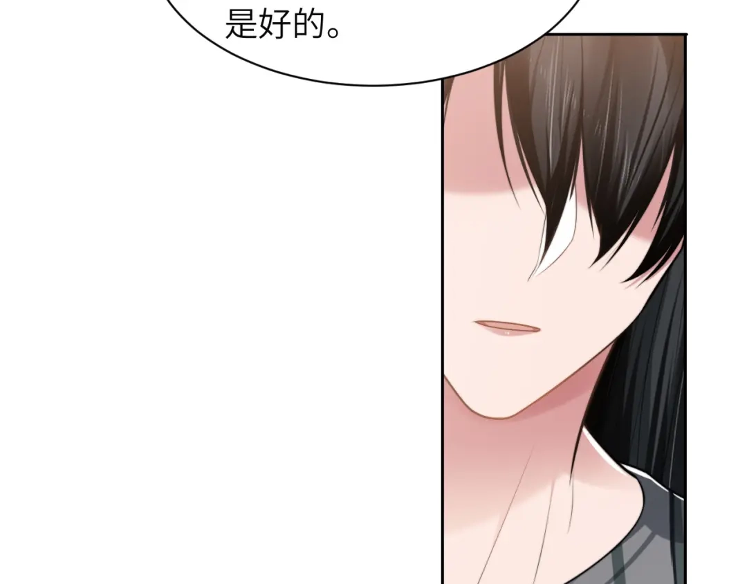 《粉黛》第51话 灵魂作品 第32页