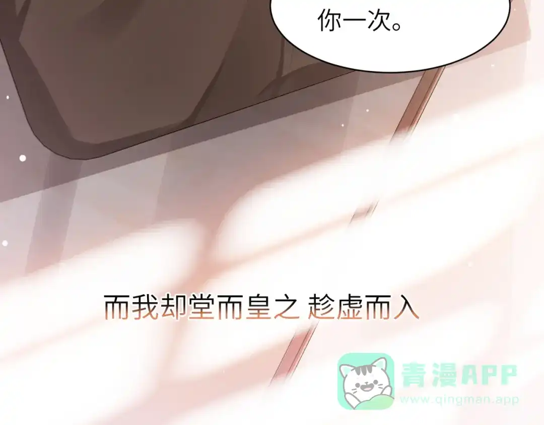 《粉黛》第51话 灵魂作品 第41页