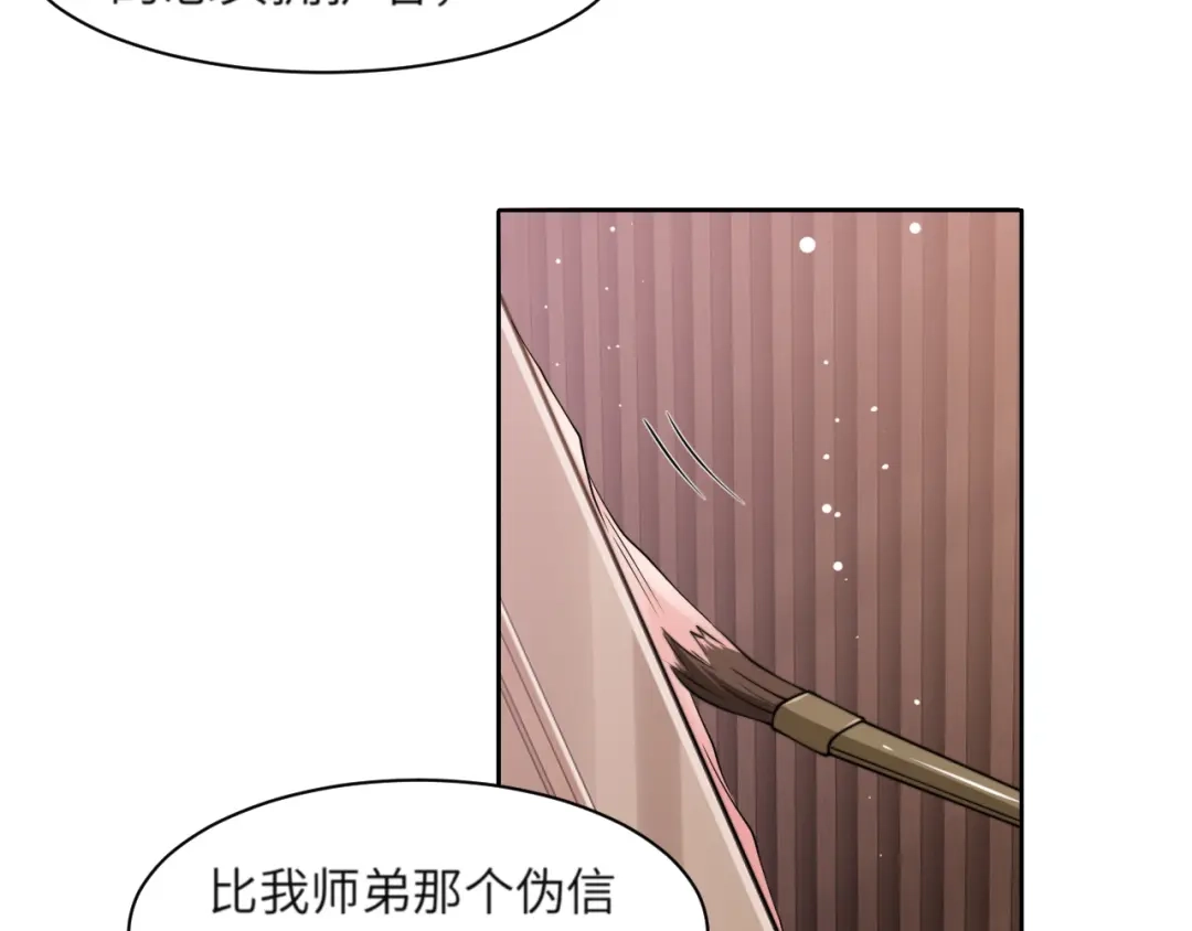 《粉黛》第51话 灵魂作品 第18页