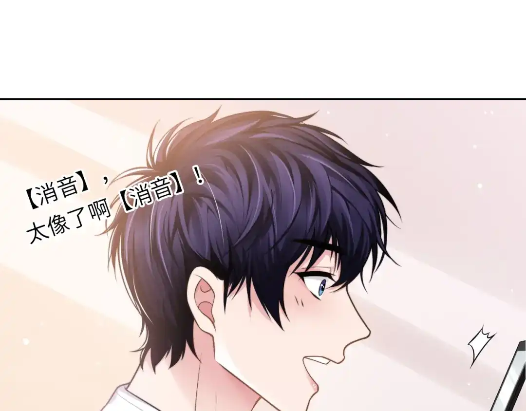 《粉黛》第51话 灵魂作品 第47页