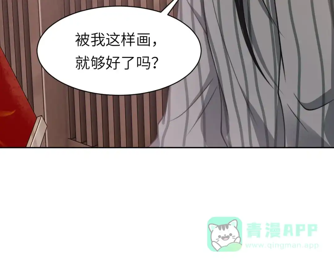 《粉黛》第51话 灵魂作品 第26页
