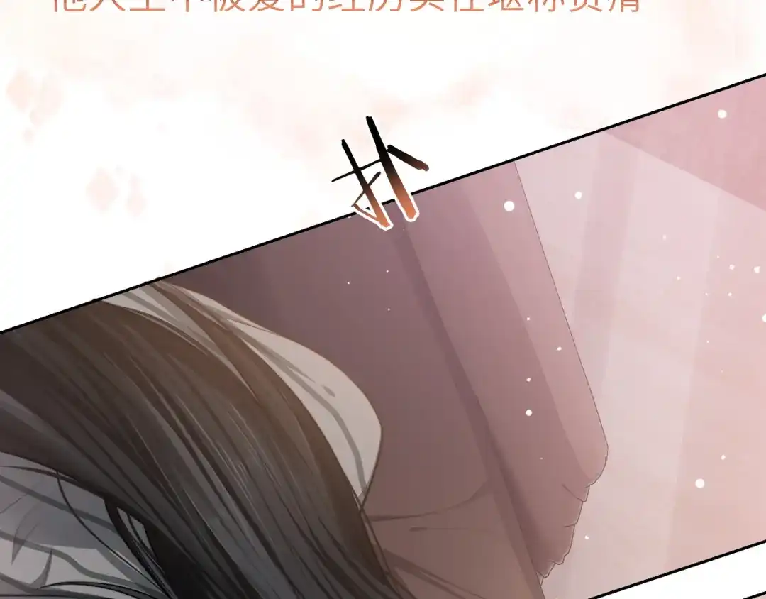 《粉黛》第51话 灵魂作品 第39页