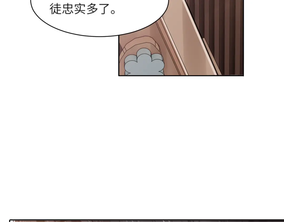 《粉黛》第51话 灵魂作品 第19页