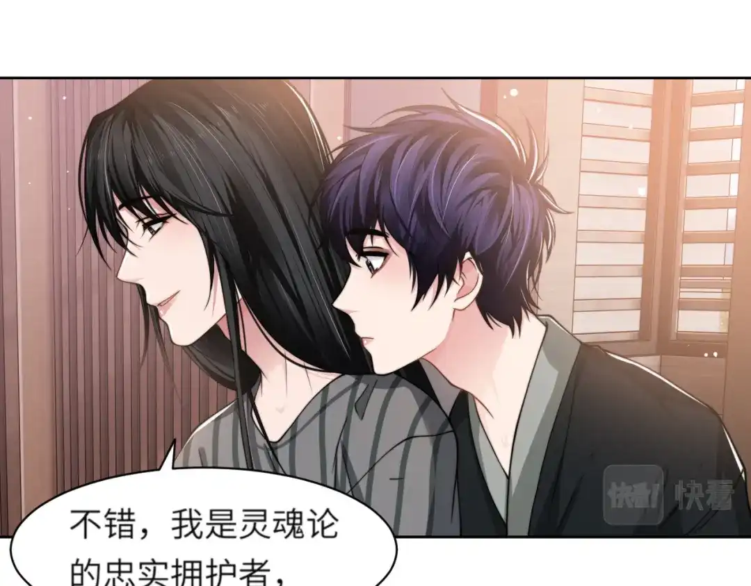 《粉黛》第51话 灵魂作品 第17页