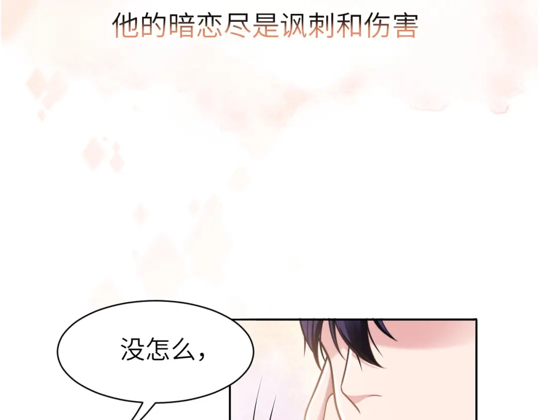 《粉黛》第51话 灵魂作品 第37页