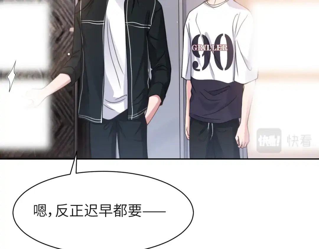 《粉黛》第51话 灵魂作品 第58页