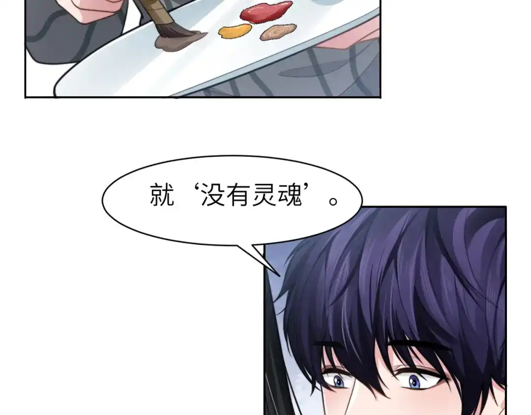 《粉黛》第51话 灵魂作品 第15页
