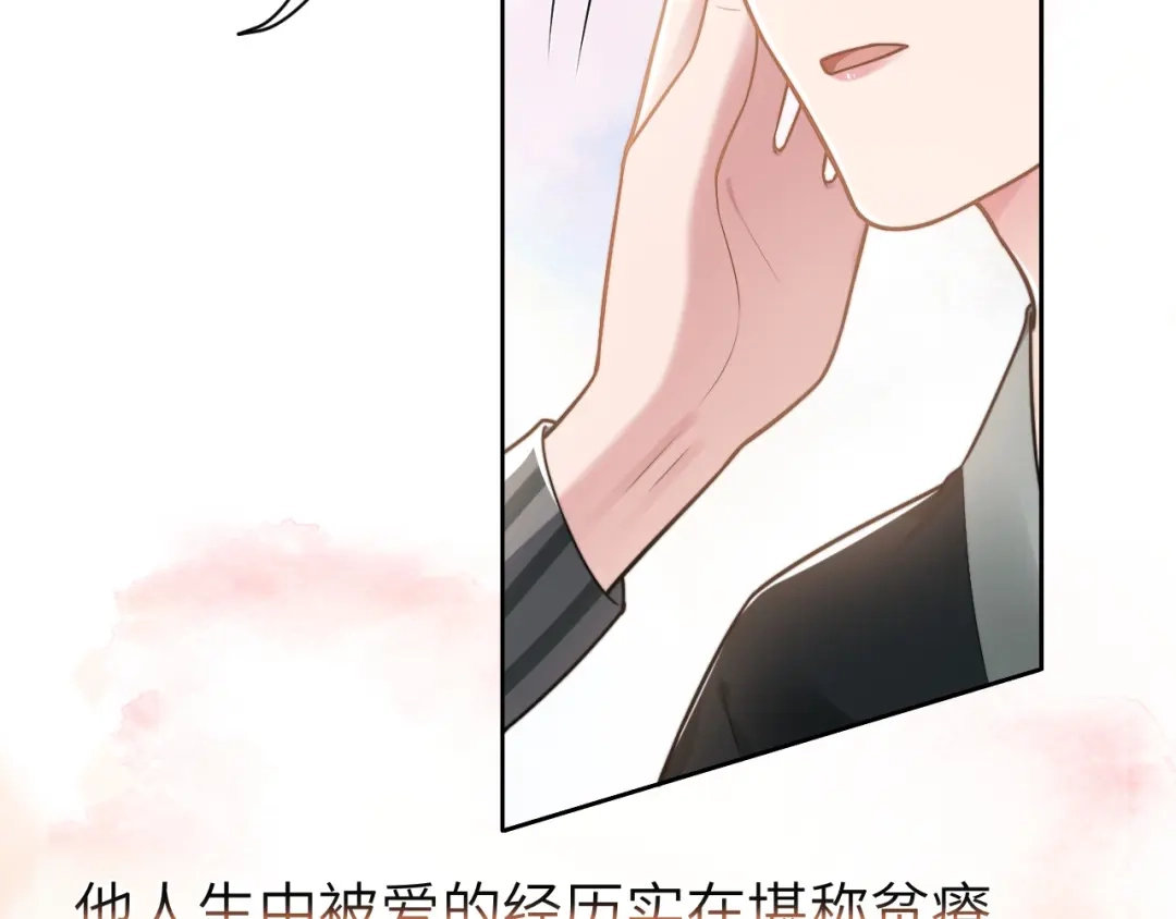 《粉黛》第51话 灵魂作品 第38页