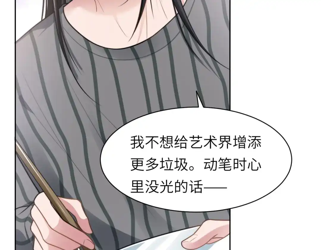 《粉黛》第51话 灵魂作品 第14页