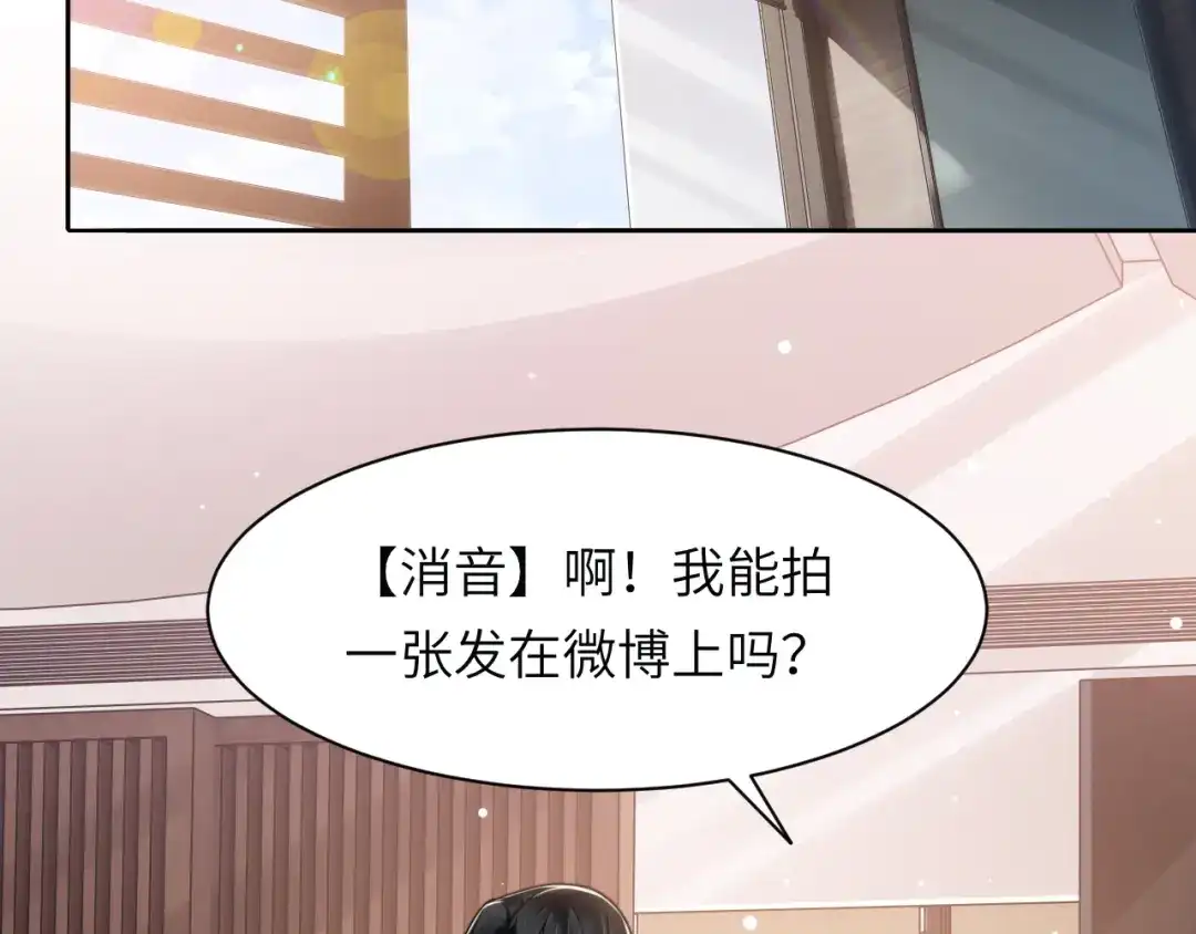 《粉黛》第51话 灵魂作品 第44页