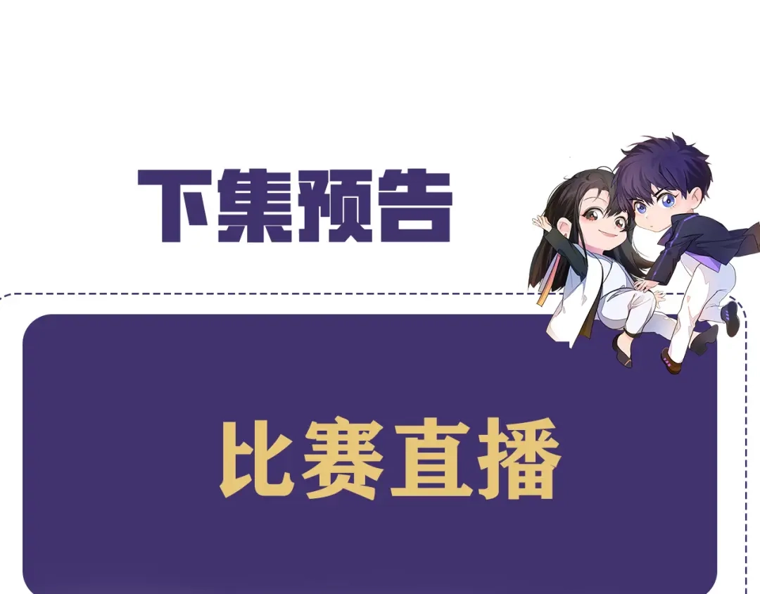 《粉黛》第51话 灵魂作品 第65页