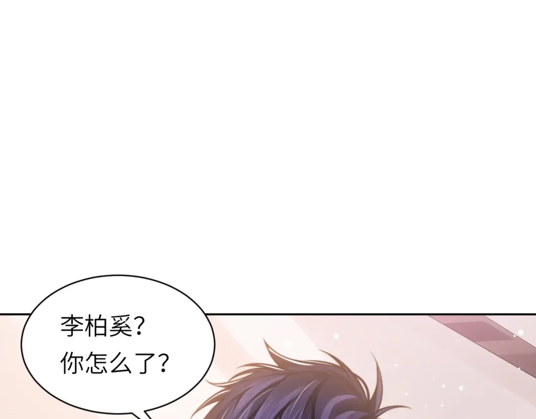 《粉黛》第51话 灵魂作品 第35页