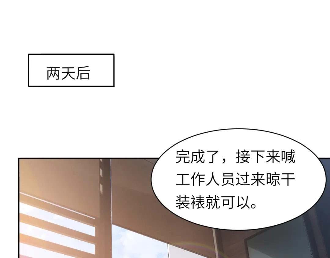 《粉黛》第51话 灵魂作品 第43页