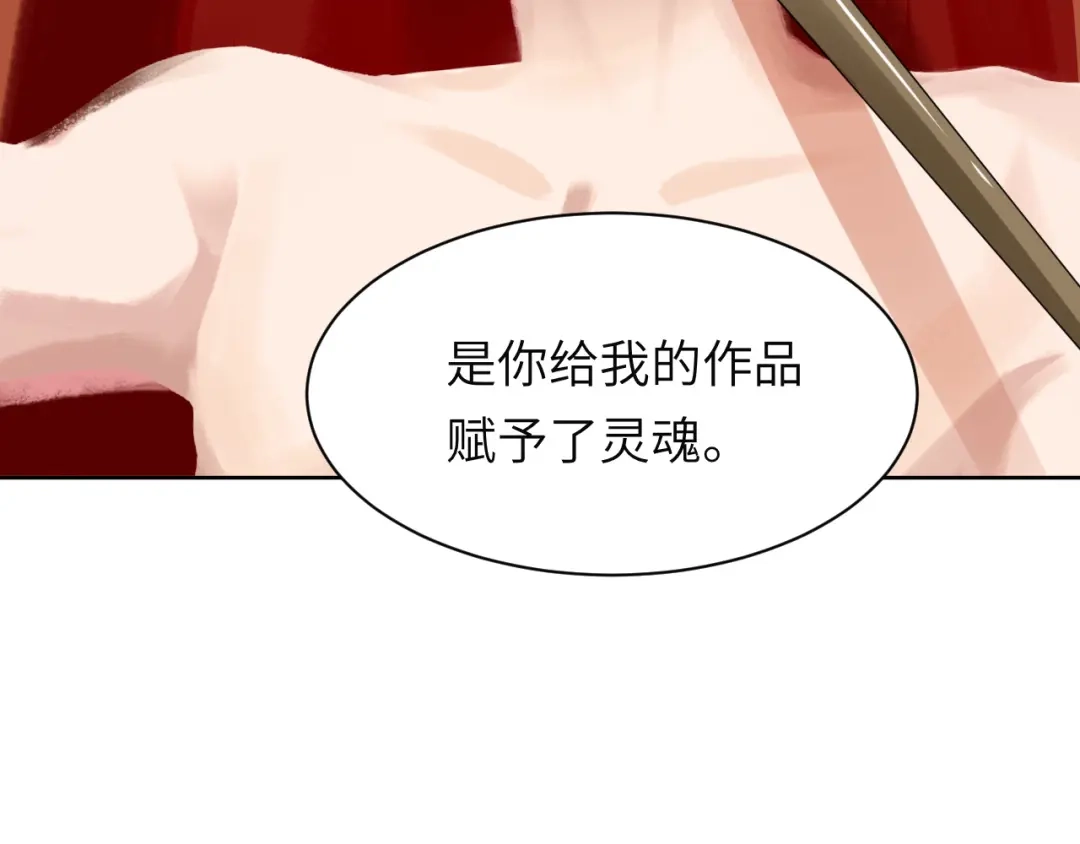 《粉黛》第51话 灵魂作品 第22页