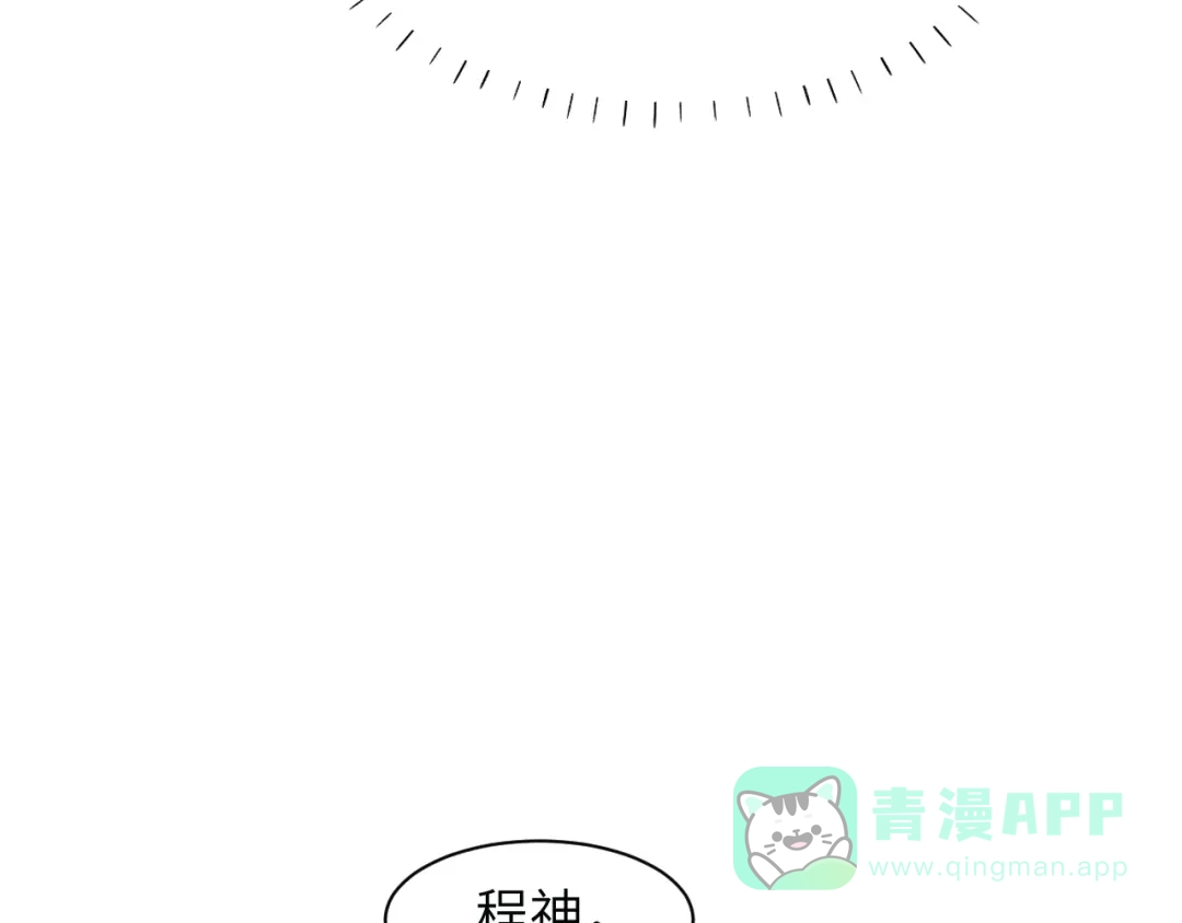 《粉黛》第51话 灵魂作品 第51页
