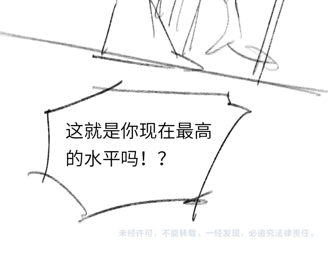 《粉黛》第51话 灵魂作品 第69页