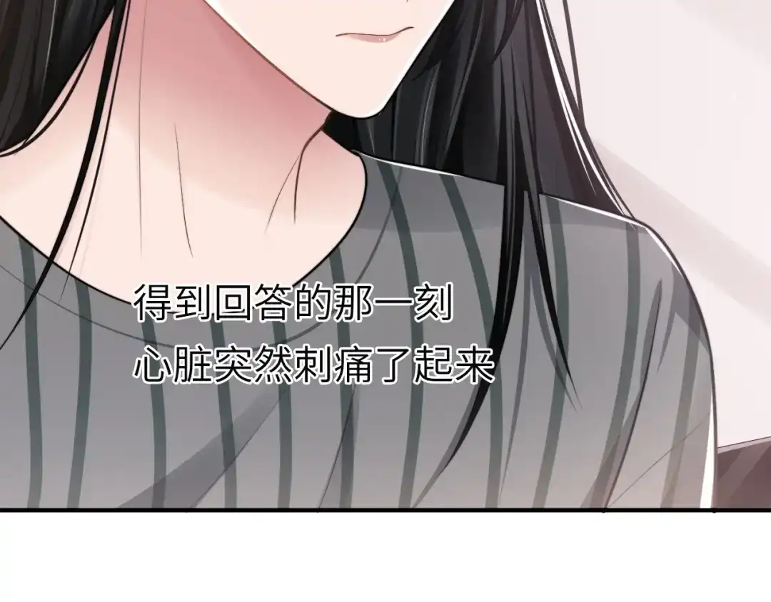 《粉黛》第51话 灵魂作品 第34页