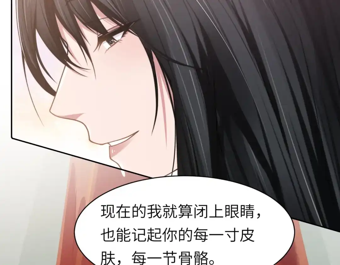 《粉黛》第51话 灵魂作品 第20页