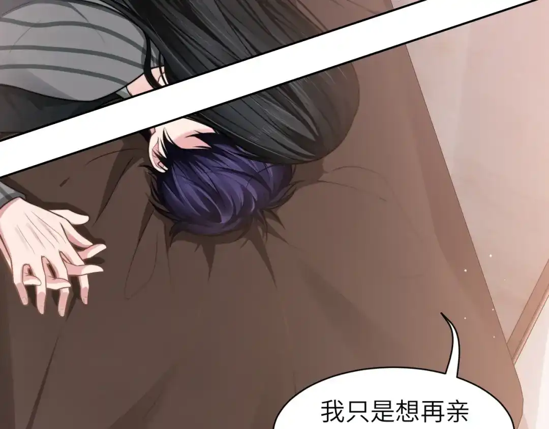 《粉黛》第51话 灵魂作品 第40页