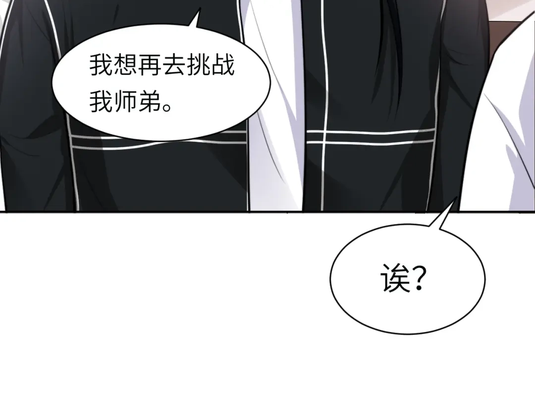 《粉黛》第51话 灵魂作品 第54页